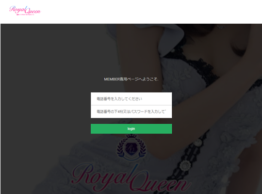 メンバーズカード